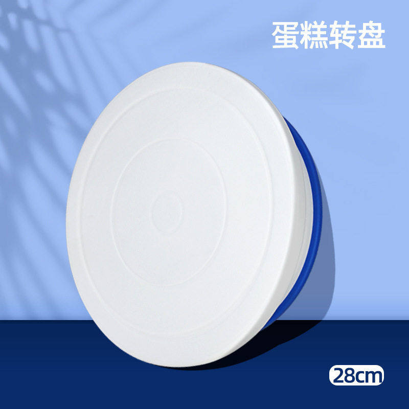 蛋糕转盘 带防滑边稳固蛋糕转台裱花台转台蛋糕转盘,厨房/烹饪用具,烘焙模具,淘宝优惠券,粉丝福利购,淘宝优惠卷