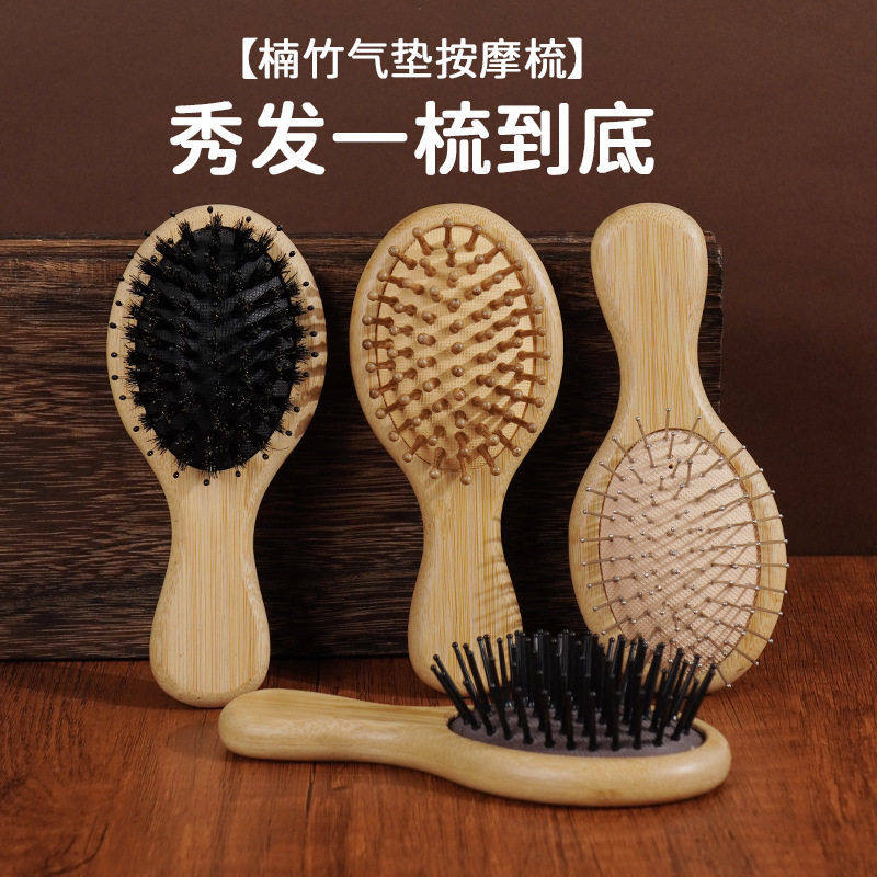 工厂楠竹头皮保健按摩气垫梳钢针尼龙梳齿顺发小巧随身气囊梳,家庭/个人清洁工具,梳子/化妆梳/按摩梳,淘宝优惠券,粉丝福利购,淘宝优惠卷