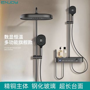 精铜主体淋浴花洒全套一整套恒温数显轻奢钢琴键卫浴沐浴淋浴器
