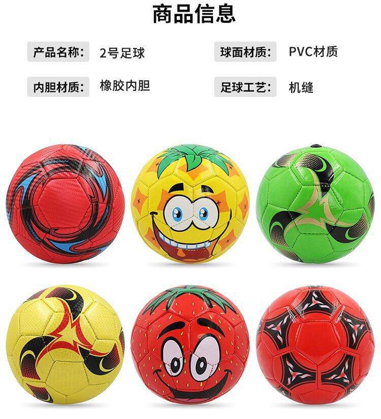 儿童2号足球PVC贝中小学生幼儿园机缝玩具卡通3号4号卡通足球,运动/瑜伽/健身/球迷用品,足球,淘宝优惠券,粉丝福利购,淘宝优惠卷