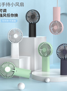 2025新款USB手持迷你超长续航低噪音电风扇户外便携式超轻便电扇