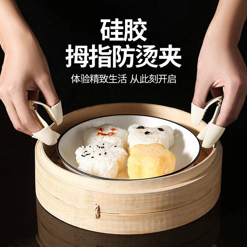 硅胶拇指防烫夹隔热手套防滑拇指套微波炉烤箱厨房迷你耐温手夹,厨房/烹饪用具,厨用取碗/盘夹,淘宝优惠券,粉丝福利购,淘宝优惠卷