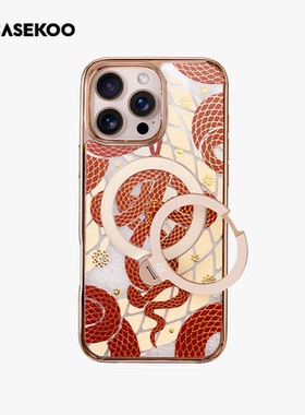 【CASEKOO X 蛇年限定-鸿蛇】手机壳Qpro适用苹果16ProMax磁吸防摔iPhone15Pro新款闪粉支点壳Magsafe透明por