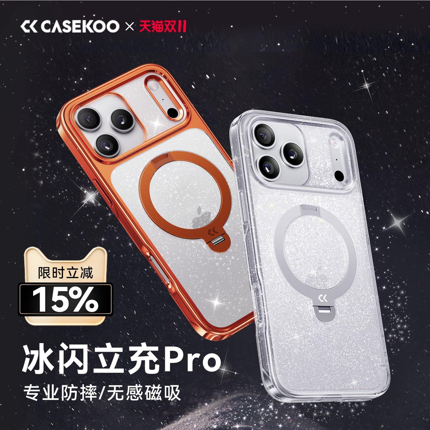 CK透明闪粉无感支架16手机壳