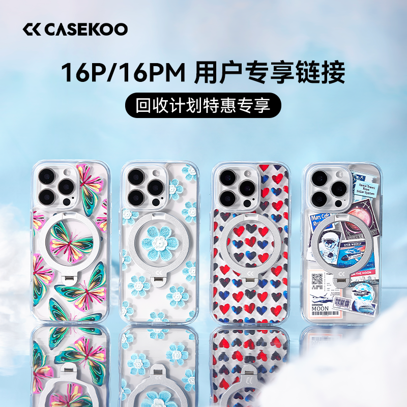 【回收计划】CK魔力圈16pm手机壳