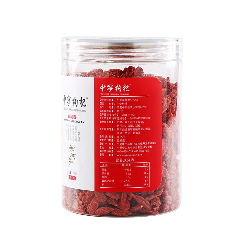 宁夏中宁头茬枸杞子地理标志产品 厂家特产店货源