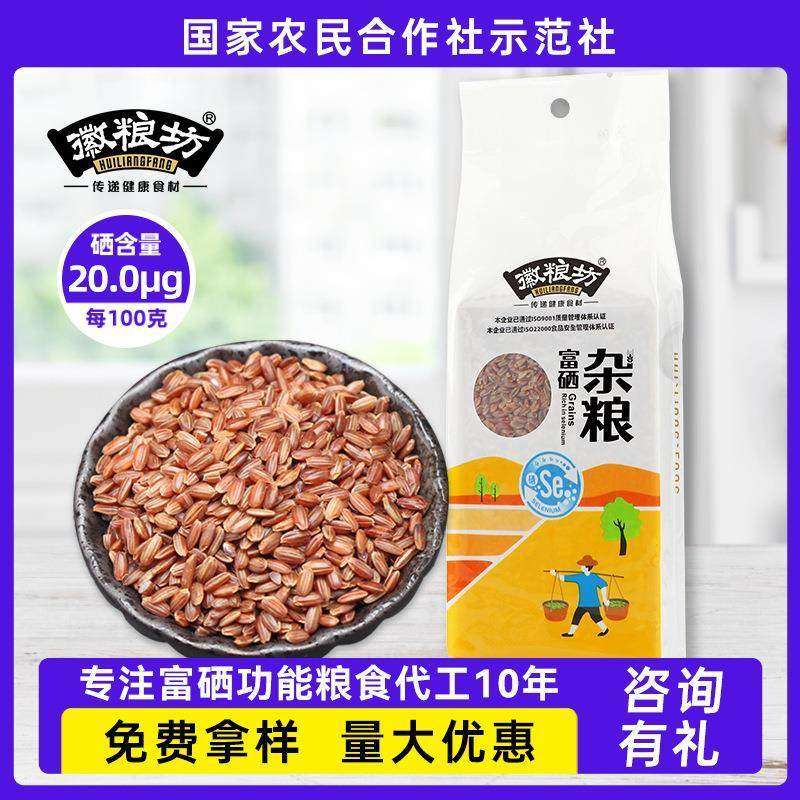 富硒红米 生态种植红糙米 新米红粳米会销礼品五谷杂粮红米特惠,粮油调味/速食/干货/烘焙,糙米,淘宝优惠券,粉丝福利购,淘宝优惠卷