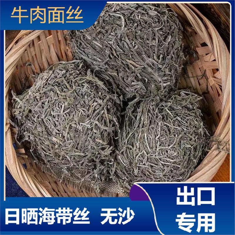 海带丝干货超细牛肉面日晒