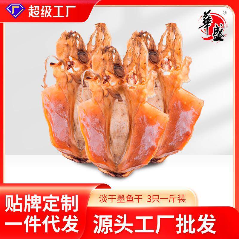 墨鱼干嘴目乌贼500gabcd