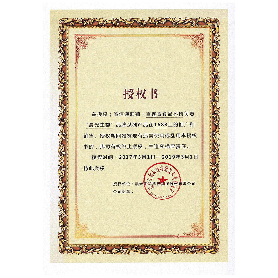 晨光熟香M6花椒油树脂 10个麻度红花椒精油 火锅麻辣烫鸭脖特麻