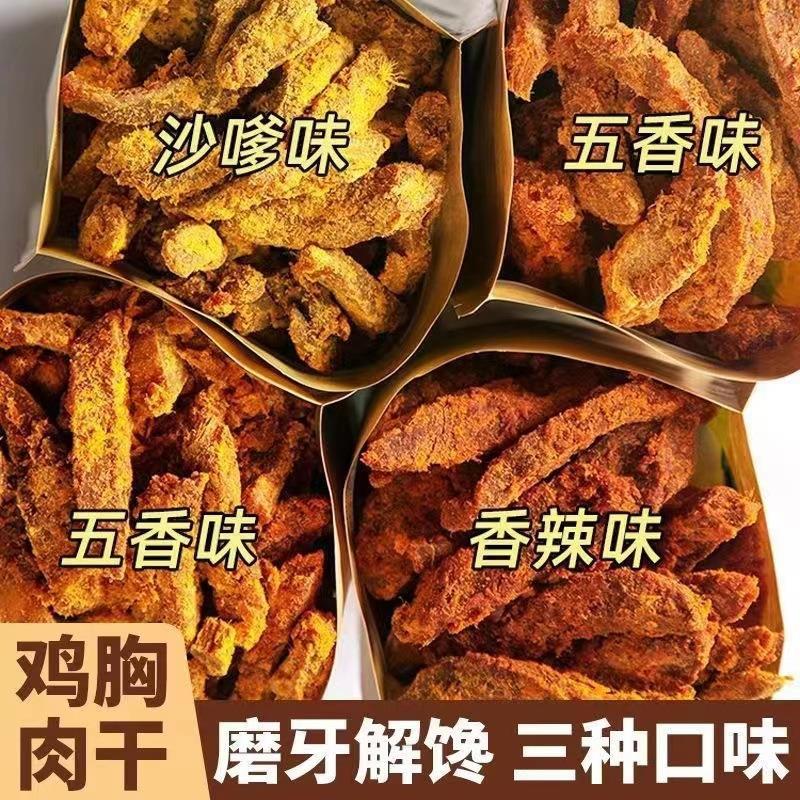 鸡胸肉干条手撕开袋即食解