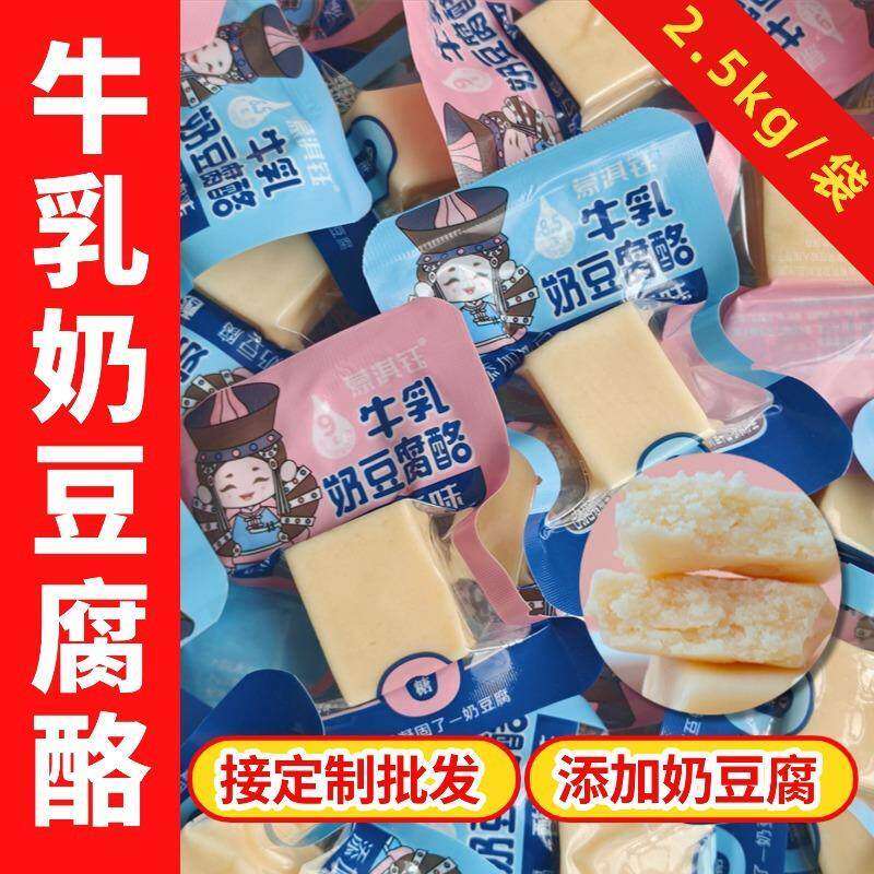 内蒙古正宗奶疙瘩奶酥奶皮子奶条奶豆腐芝士奶酪大礼包零食