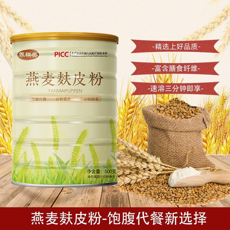 燕麦麸皮粉500g即食免煮早