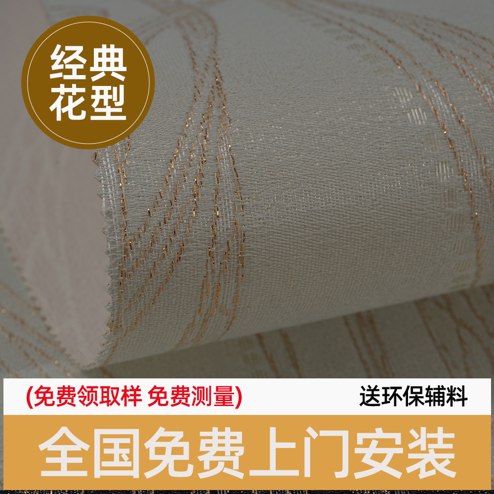 墙布包安装高级感2026新款壁布无缝全屋客厅卧室背景上门贴墙纸