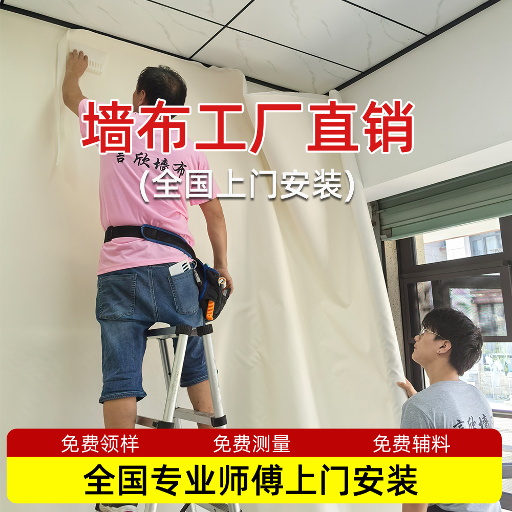 墙布包安装高级感2026新款壁布无缝全屋客厅亚麻背景上门改造墙纸