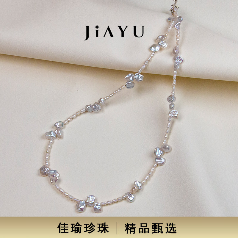 JIAYU PEARL/天然淡水珍珠炫彩紫罗兰色调异形花瓣巴洛克款式项链