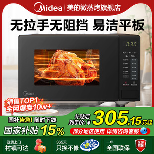 微波炉家用小型速热多功能杀菌转盘新款 美 电微波炉 政府补贴