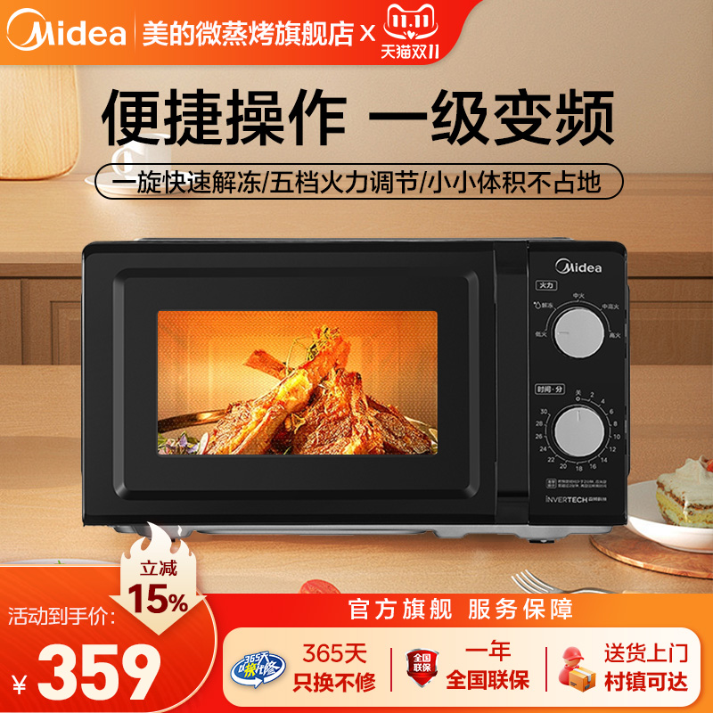 政府补贴美的复古微波炉家用小型迷你一人转盘热饭微波炉官方正品