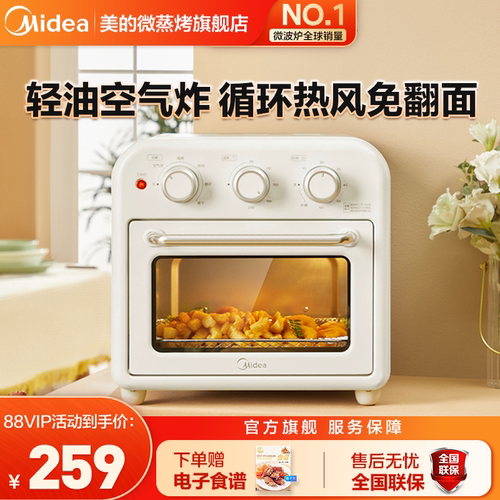 美的空气炸锅烤箱一体机家用小型电烤箱多功能烹饪机官方正品1510