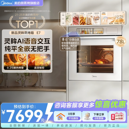 AI语音识别，纯平全嵌无把手