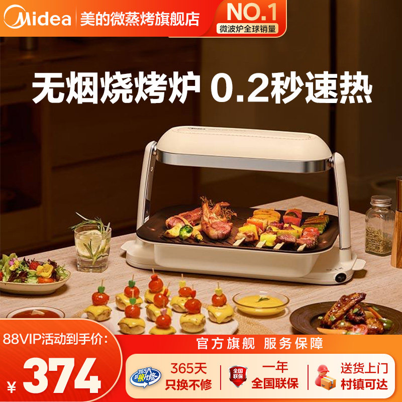 美的无烟烧烤炉家用室内户外电烤盘烤肉盘煎烤盘多功能新款P06