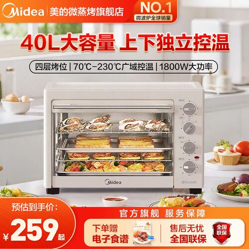 美的家庭台式多功能烘培电烤箱