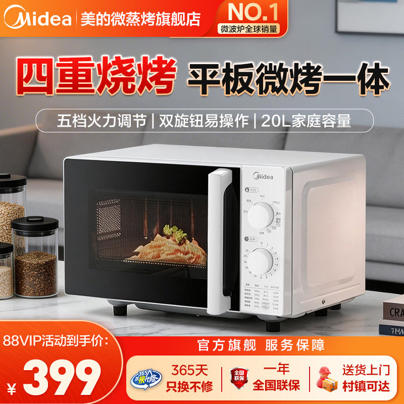 ���ڲ������ڰ��� ����΢��һ��΢��¯����ƽ�� 359Ԫ