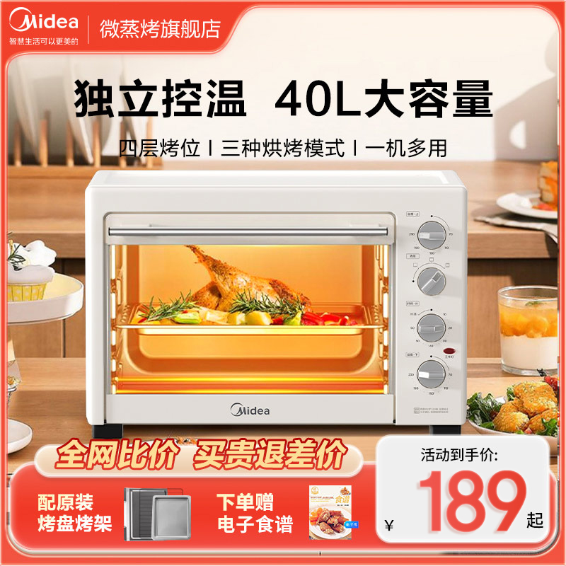 美的家用多功能大容量电烤箱独立控温烘焙专用小型25X1/4003