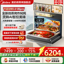 R6PRO知味2.0微蒸烤一體機(jī)嵌入式 政府補(bǔ)貼美 蒸烤箱AI智能微波爐