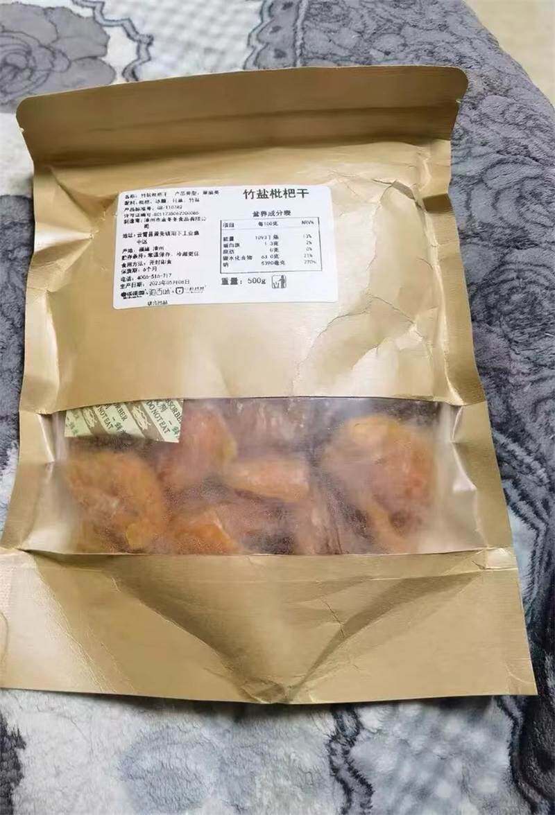 蜜乐庄园正宗竹盐竹蜂盐原味枇杷水果干无添加剂批粑琵笆琵琶干果