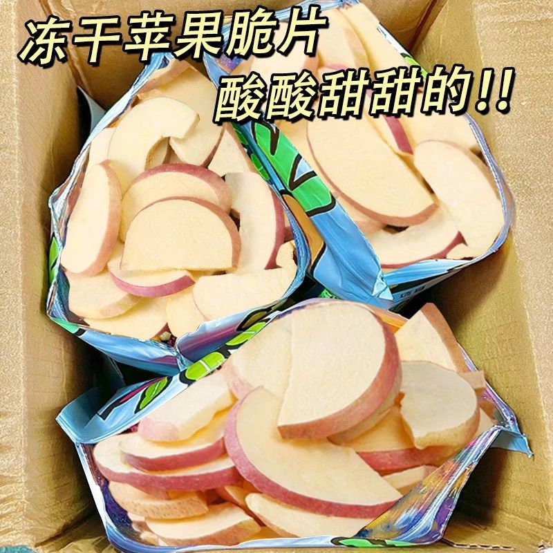 冻干苹果干烟台特产红富士脱水果蔬脆苹果脆片整箱孕妇厚切苹果干
