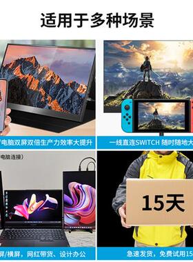 13.3寸2KIPS高清15.6寸便携式显示器外接显示器游戏机PS4显示屏幕