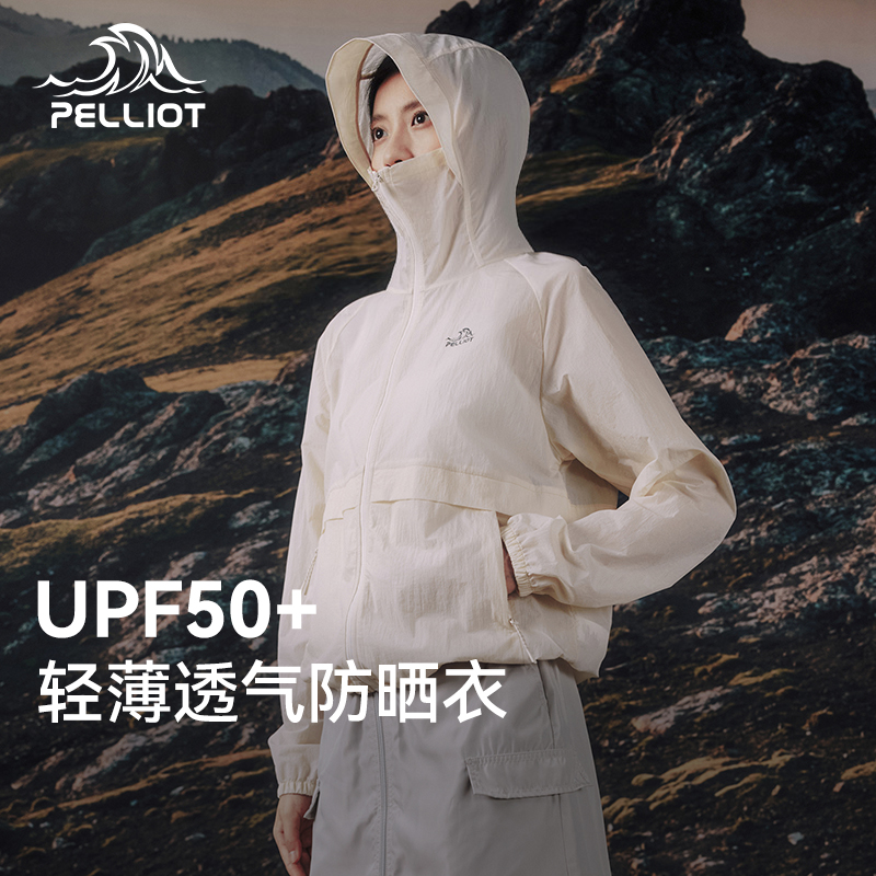 【小森林CT】伯希和户外防晒衣女款轻薄防风皮肤衣专业运动防晒服