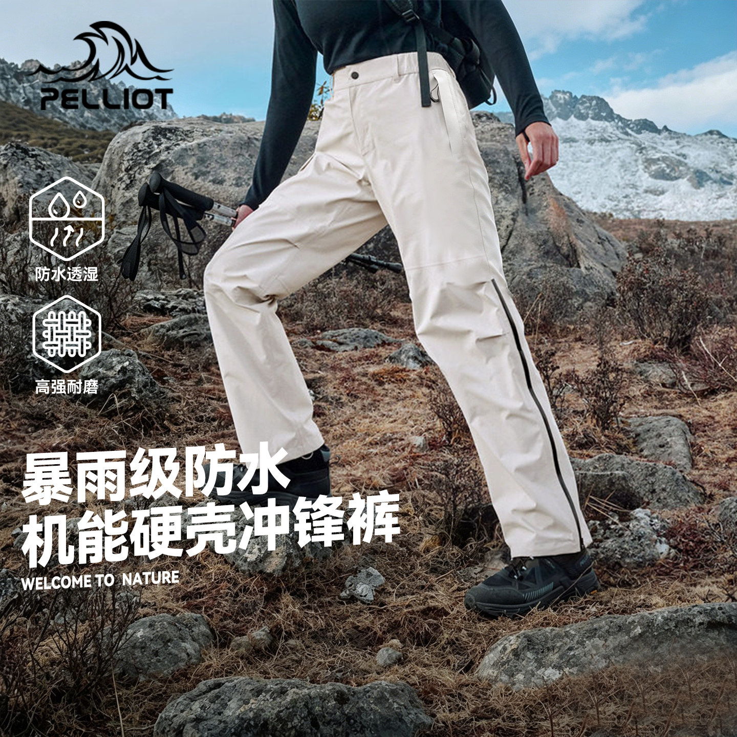【山壳】伯希和硬壳冲锋裤女士新款户外3L压胶防风防水徒步登山裤