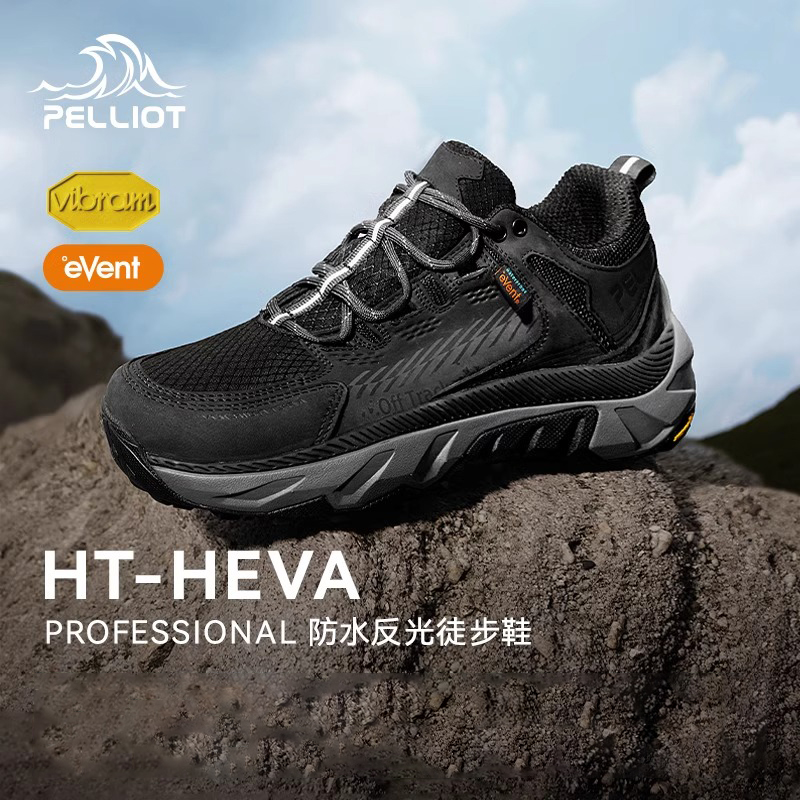 【HT-HEVA】伯希和户外登山鞋