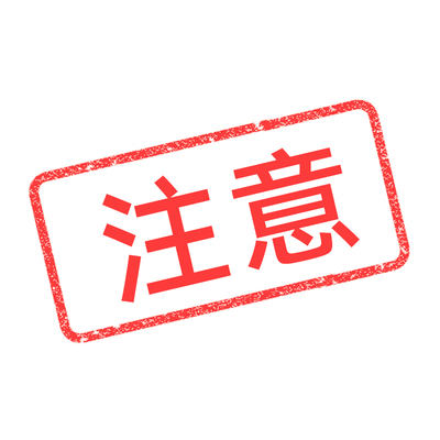 123团购非联系请勿下单