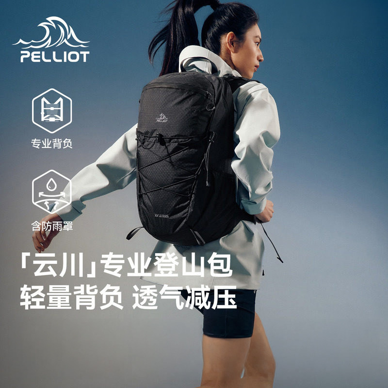 伯希和30升背负系统登山双肩包图片