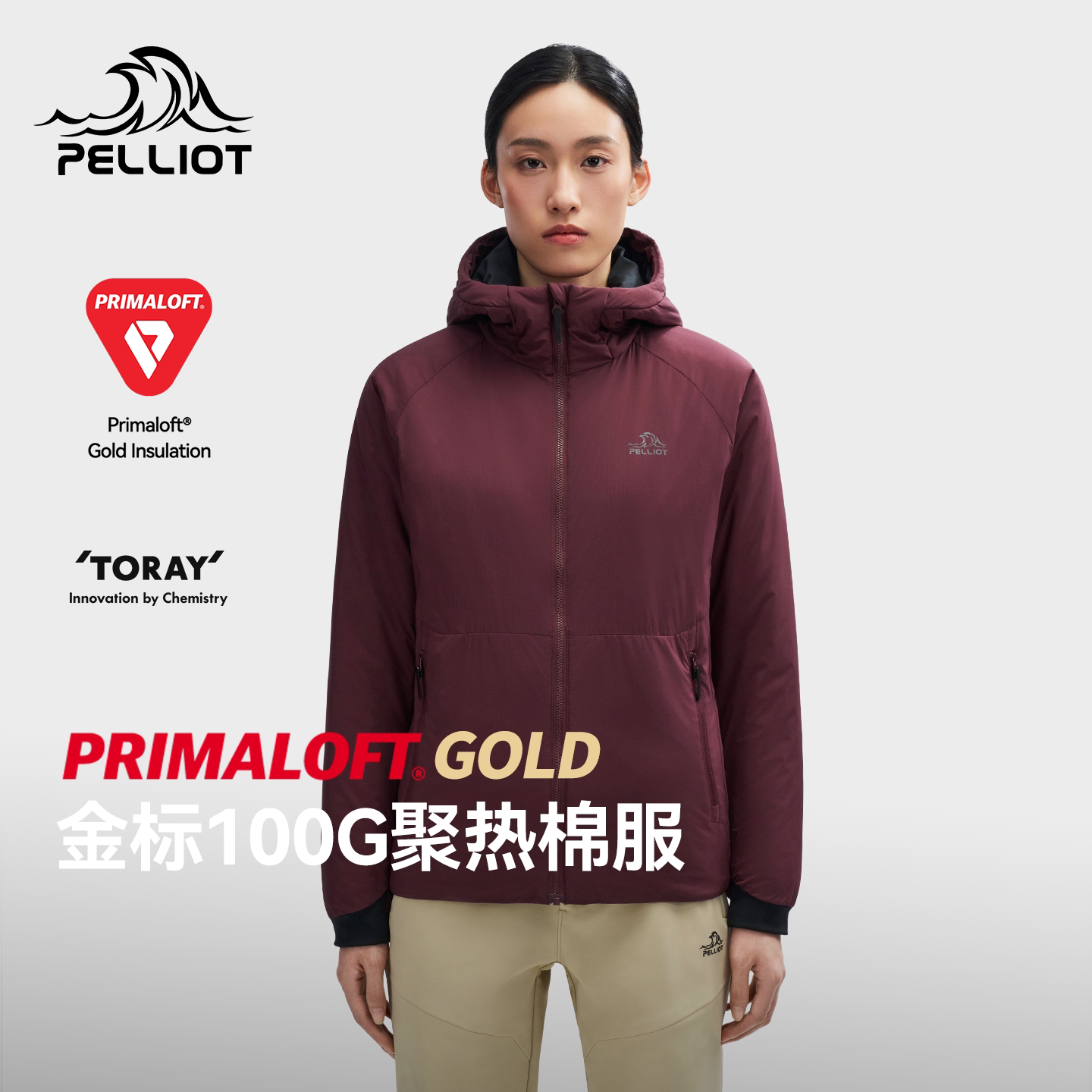 【P系列】伯希和户外100G金标P棉服女新款Primaloft防风外套男