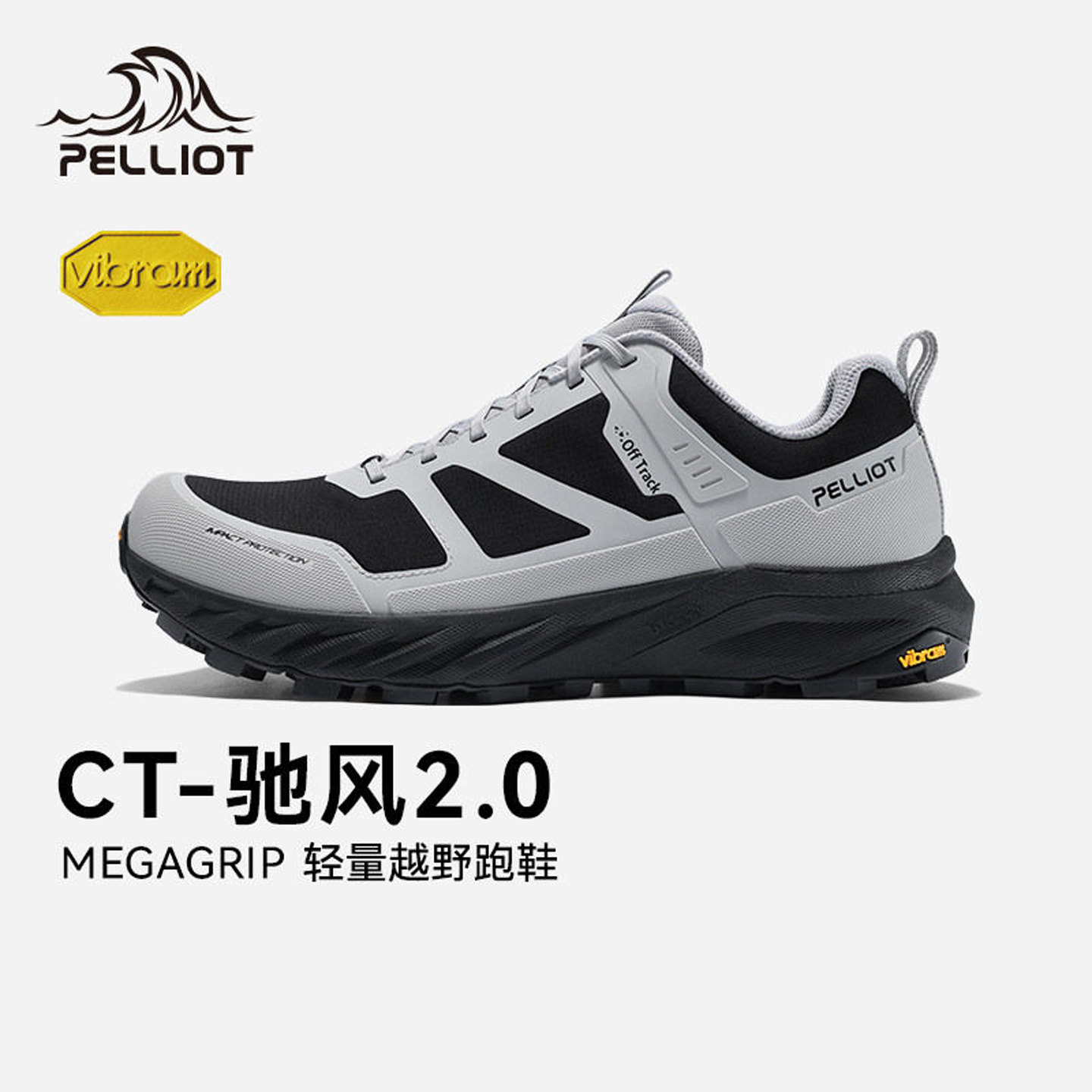 【CT-驰风2.0】伯希和防滑运动鞋