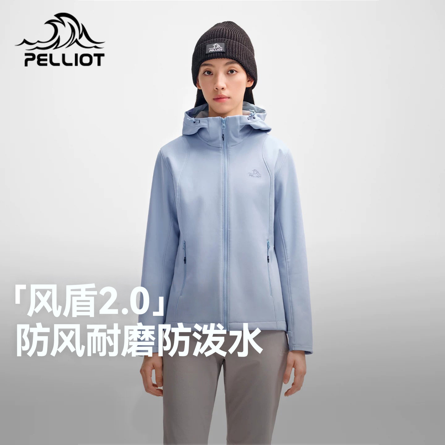 【风盾2.0】伯希和软壳冲锋衣女
