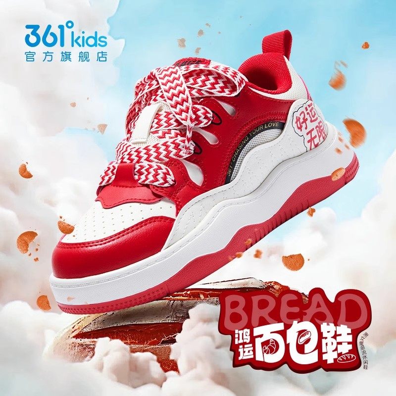 【好运无限】361女童红色板鞋休闲鞋儿童面包鞋中大童女孩鞋子,童鞋/婴儿鞋/亲子鞋,板鞋,淘宝优惠券,粉丝福利购,淘宝优惠卷