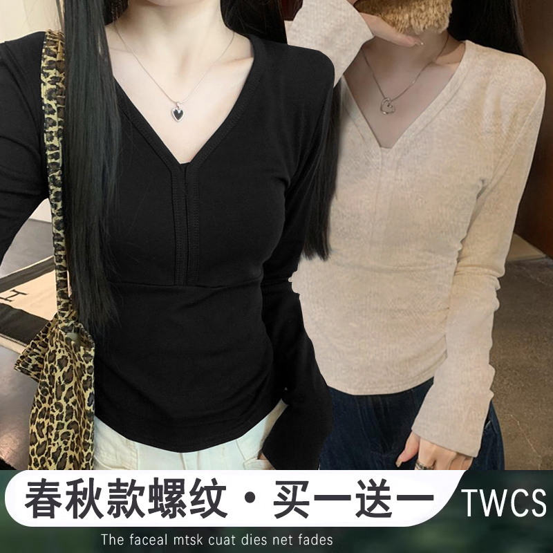 设计感v领螺纹打底衫女2025春秋新款内搭修身显瘦长袖t恤百搭上衣