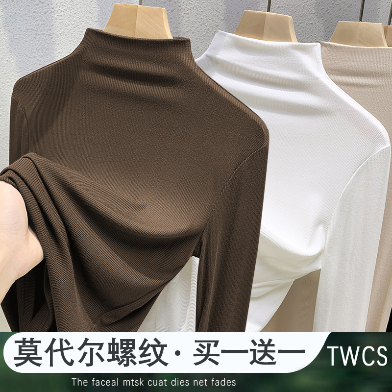 莫代尔长袖打底衫女2023秋冬新款半高领休闲纯色上衣宽松T恤ins潮