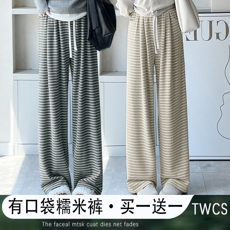 白色软糯米阔腿裤女春秋2024新款小个子高腰垂感ins窄版直筒裤潮