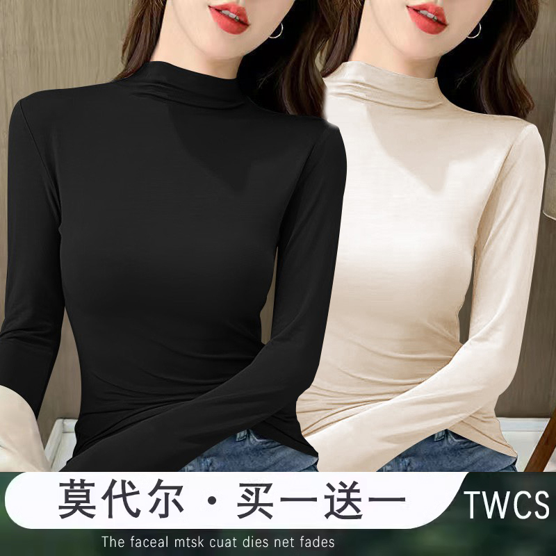 莫代尔半高领打底衫秋冬修身内搭长袖T恤女简约时尚百搭上衣服ins