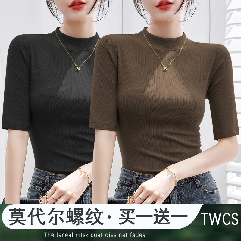 简约半高领上衣螺纹短袖女2023秋新款T恤修身百搭五分中袖打底衫