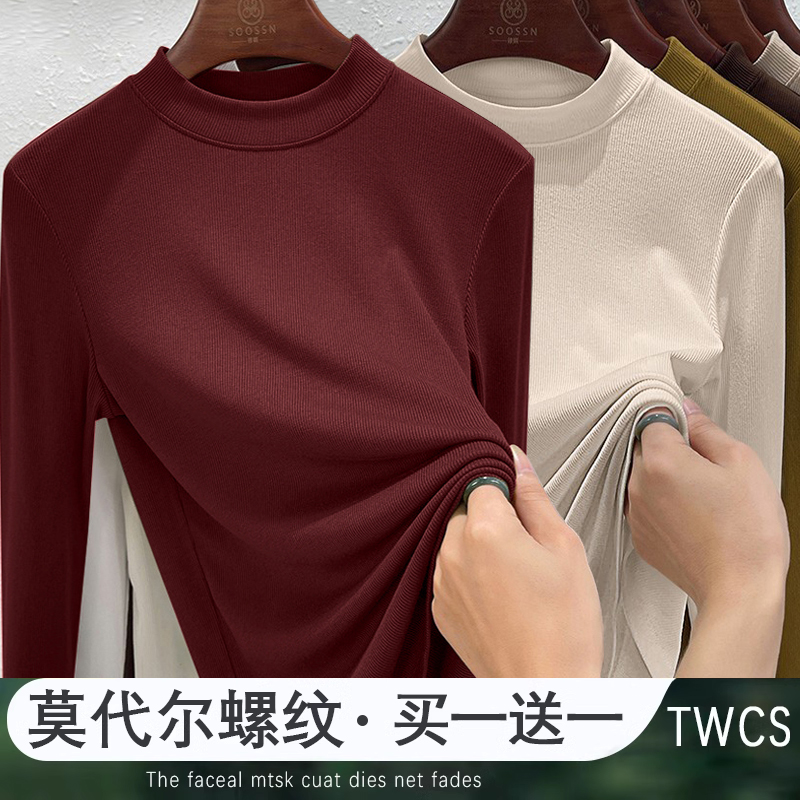 安可拉红打底2024秋冬内搭长袖新款螺纹ins高级感莫代尔修身上衣