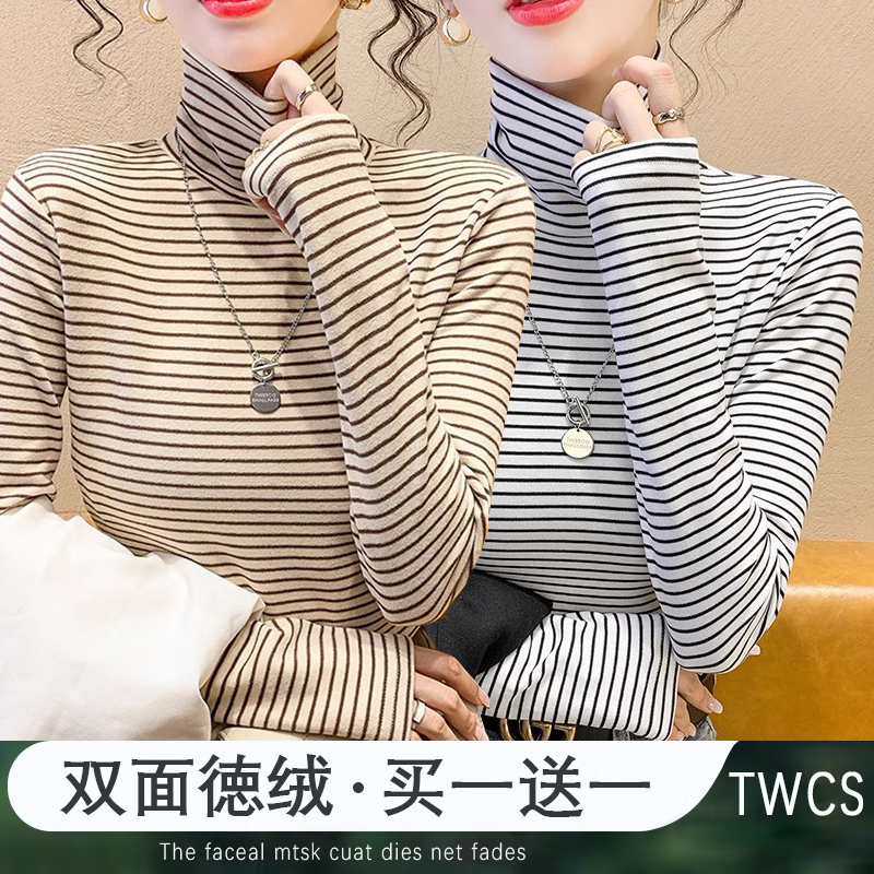 双面德绒打底衫女条纹高领长袖2024新款秋冬内搭T恤加绒洋气上衣