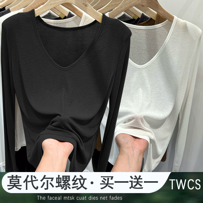 2023秋季新款打底莫代尔百搭纯色