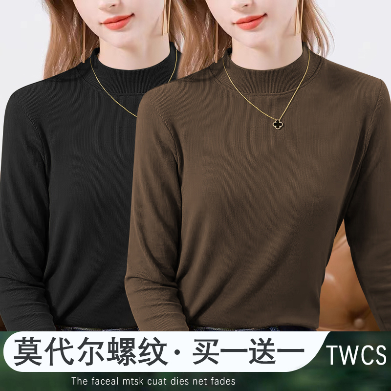 春秋冬西装内搭小立领打底衫女2023新款螺纹修身莫代尔t恤长袖ins